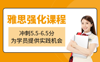 寧波市雅思輔導(dǎo)班