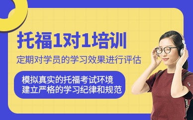 寧波市托福課程