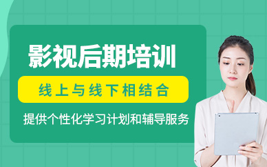 武漢影視后期制作課程