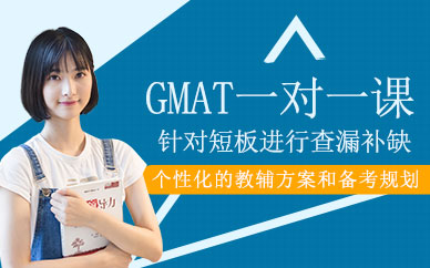 深圳gmat一對一培訓中心