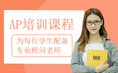 深圳ap學習
