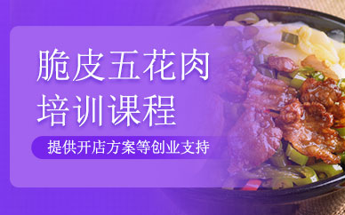 上海隆江豬手飯技術培訓