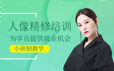 大連迪派人像精修培訓班