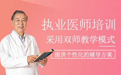 杭州執(zhí)業(yè)藥師班