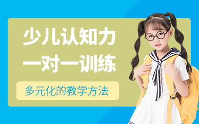 海口認知訓練