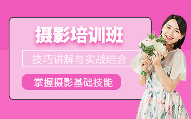 西安攝影后期培訓(xùn)