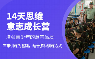 青島青少年軍事夏令營