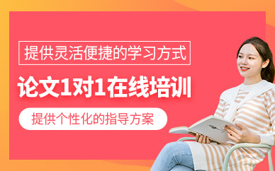 論文在線學習