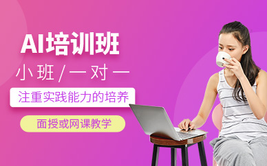 ai培訓班