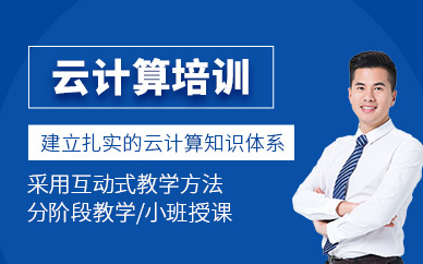 云計算學習