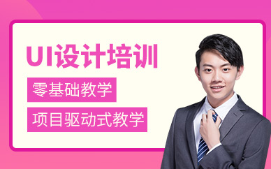 ui設計補習班