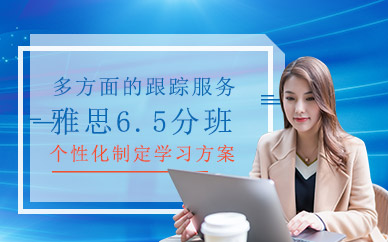 深圳雅思英語補習