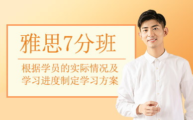 深圳維特利雅思考前訓練班