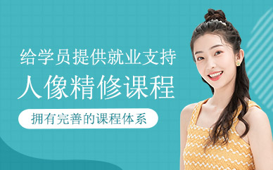 沈陽人像精修課程