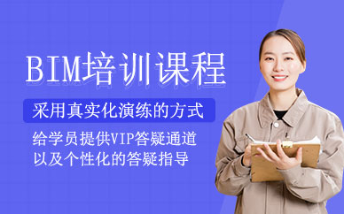 杭州bim學(xué)習(xí)