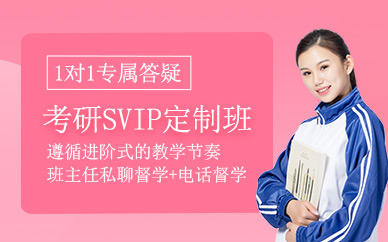 考研樂(lè)學(xué)喵在線輔導(dǎo)