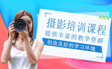 西安攝影班