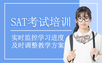 廣州維特利sat一對(duì)一輔導(dǎo)