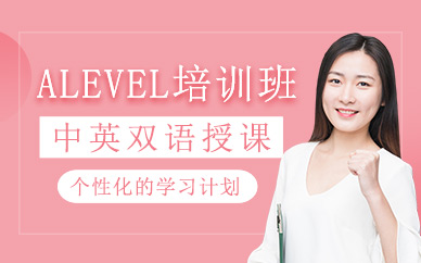 蘇州科函思alevel課程