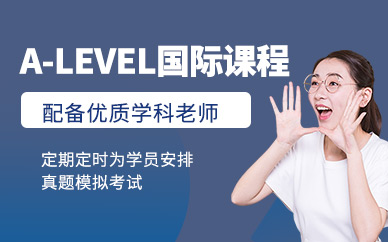 a-level英語培訓
