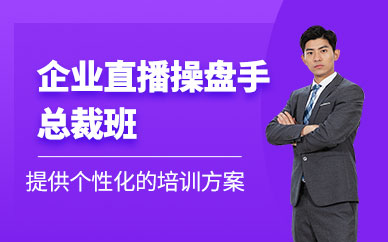 廊坊海星匯直播操盤手培訓