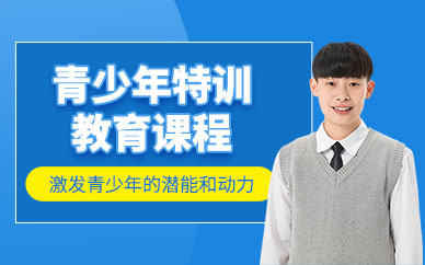 湛江少年訓練營