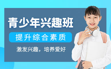 湛江少兒興趣班