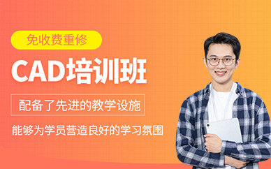 湖州cad培訓