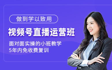深圳美迪視頻號直播運營培訓