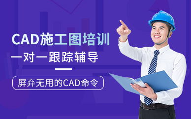 杭州清風(fēng)cad1對1培訓(xùn)