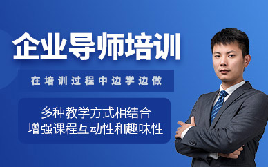 煙臺御言企業(yè)導師培訓