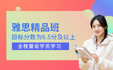 福州雅思考試學習