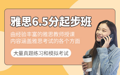 福州ielts班