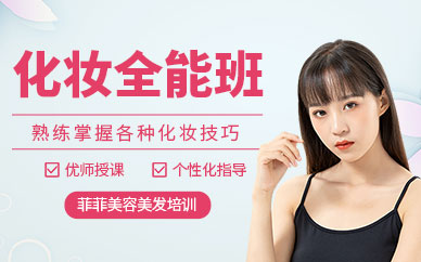 佛山線下化妝課程