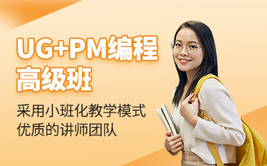 重慶ug編程培訓班