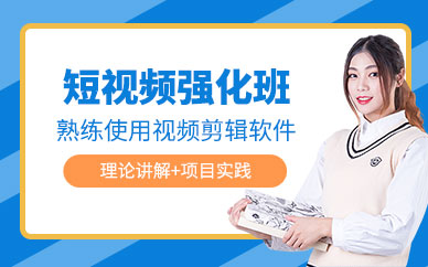 西安拍攝短視頻技巧培訓(xùn)