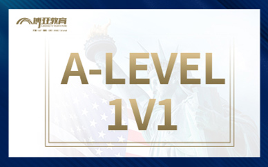 廈門alevel補習(xí)班