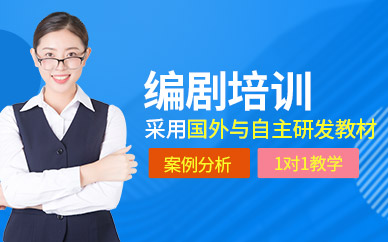 北京寶冠一對一編劇藝考培訓