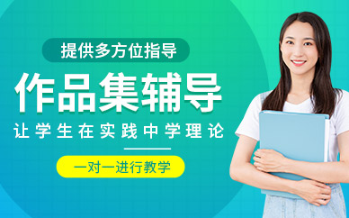 北京寶冠作品集一對(duì)一輔導(dǎo)