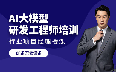 上海交大教育集團(tuán)AI研發(fā)工程師培訓(xùn)