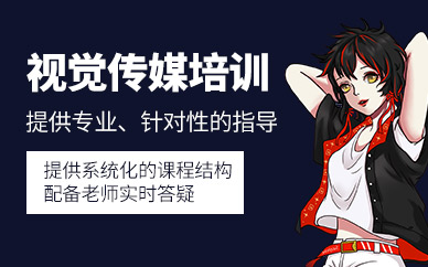 赤峰赤輪視覺傳媒培訓(xùn)