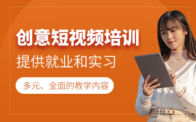 赤峰短視頻學習