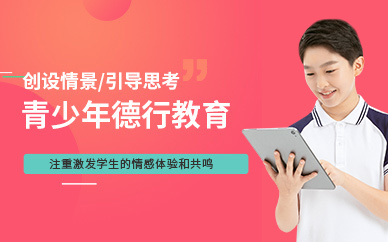 武漢宇凰青少年德行教育