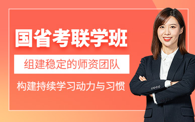 太原啟公國省考培訓(xùn)