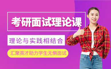 蘇州MBA提前面試輔導