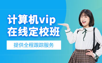 北京樂學喵計算機考研網課