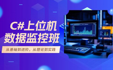 蘇州工控自動化培訓