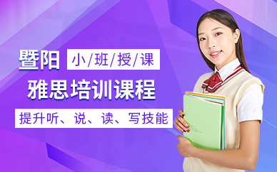 無錫雅思考試學習