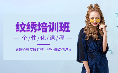 揚(yáng)州紋繡培訓(xùn)