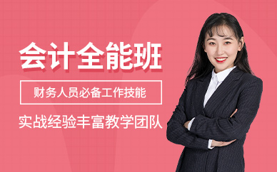 太原會計實操班